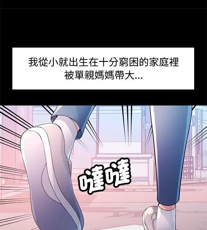 漫画《特别课程》第24话第37张图