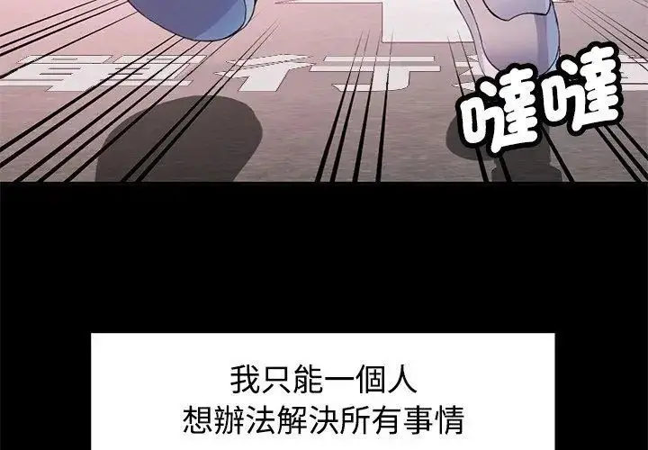 漫画《特别课程》第24话第38张图