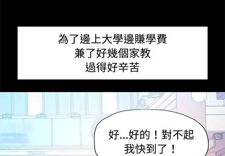 漫画《特别课程》第24话第41张图