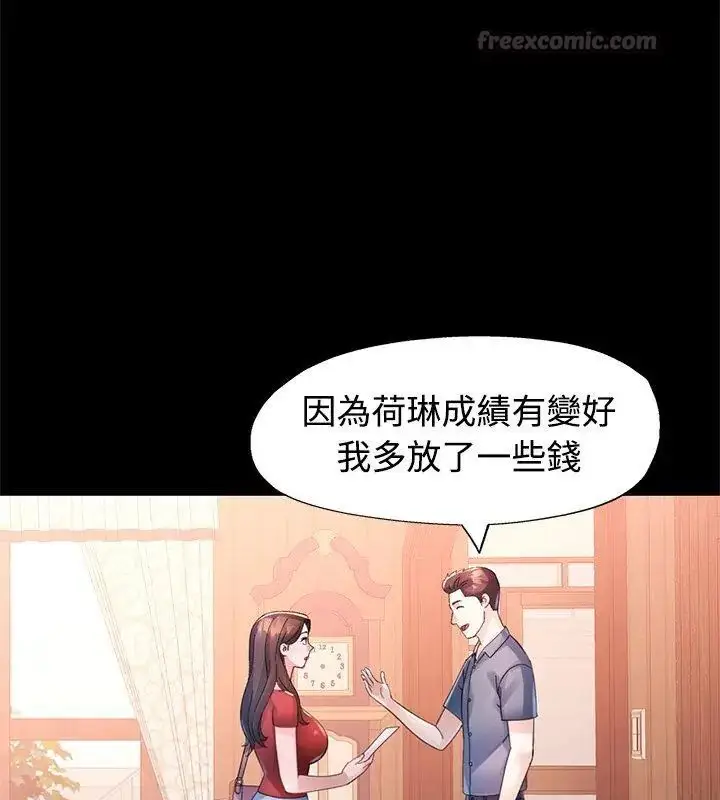 漫画《特别课程》第24话第45张图