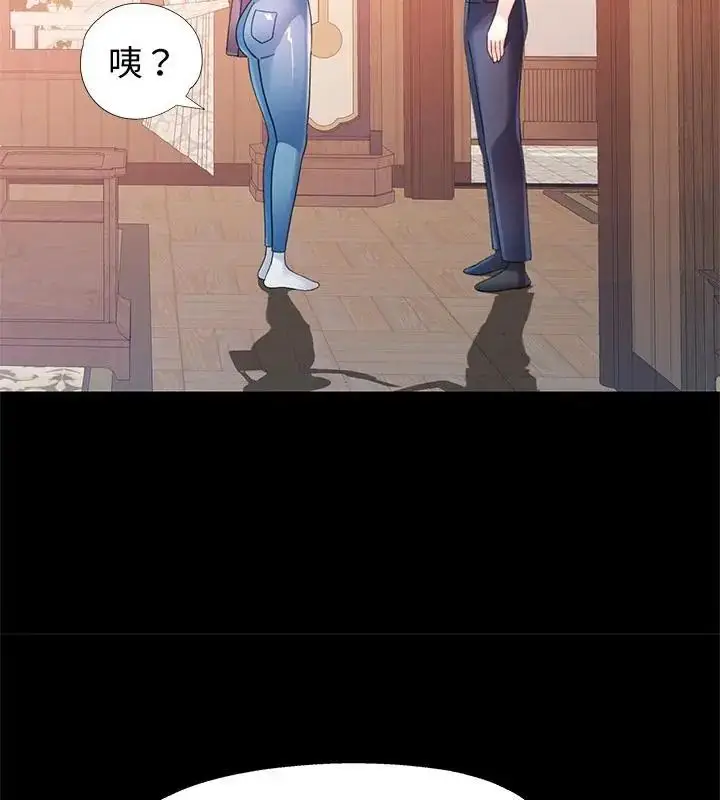 漫画《特别课程》第24话第46张图