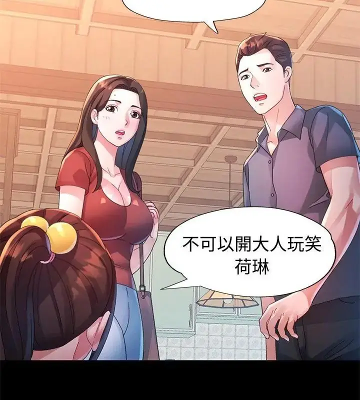 漫画《特别课程》第24话第49张图