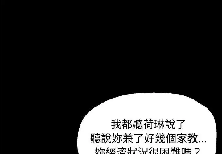 漫画《特别课程》第24话第50张图