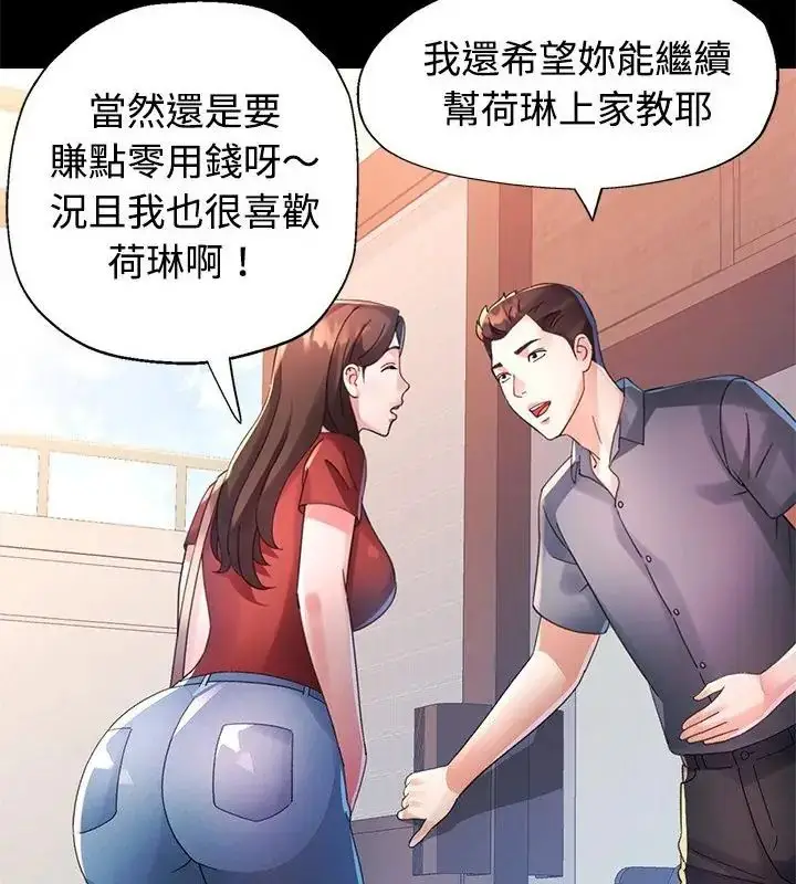 漫画《特别课程》第24话第55张图