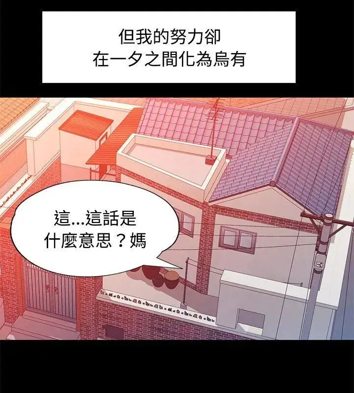 漫画《特别课程》第24话第57张图