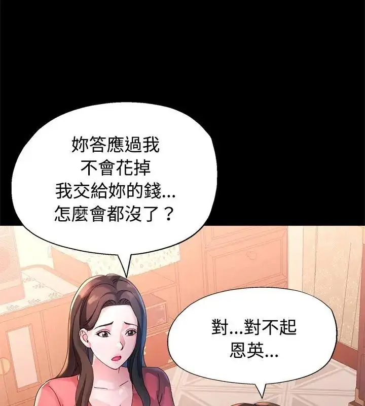 漫画《特别课程》第24话第58张图
