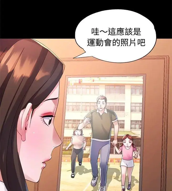 漫画《特别课程》第24话第6张图
