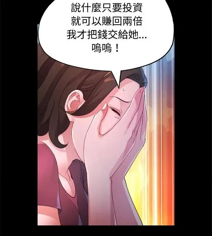 漫画《特别课程》第24话第61张图