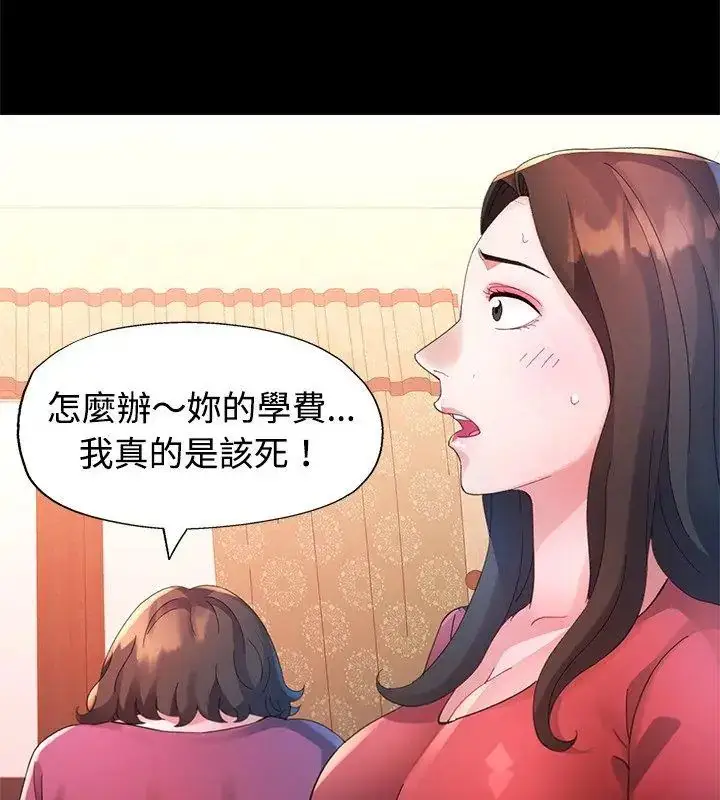 漫画《特别课程》第24话第63张图