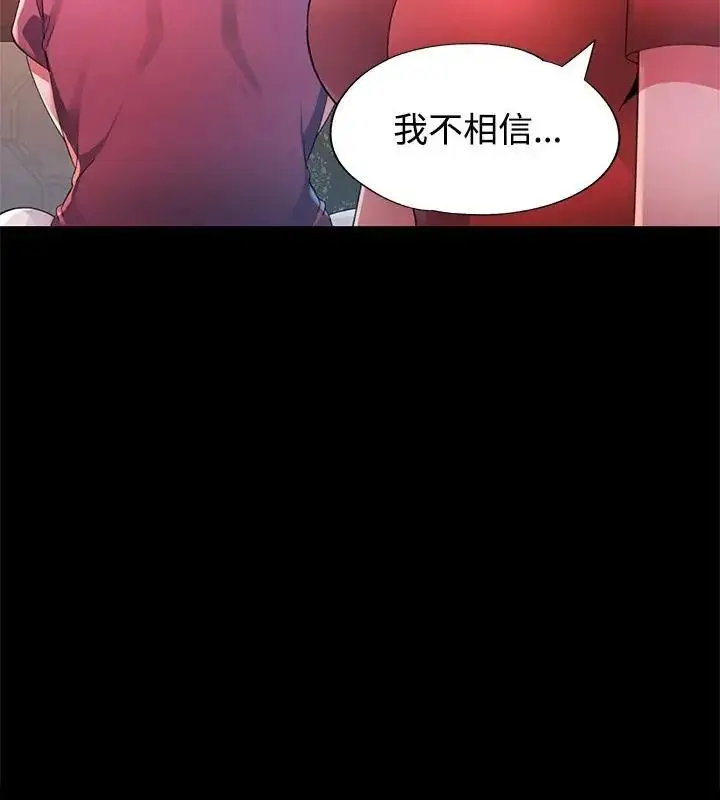 漫画《特别课程》第24话第64张图