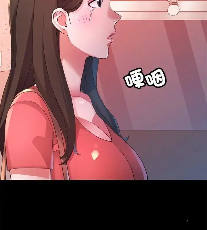 漫画《特别课程》第24话第69张图