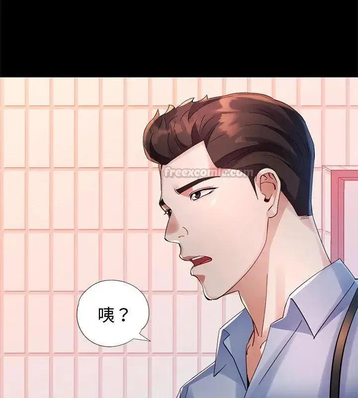 漫画《特别课程》第24话第75张图