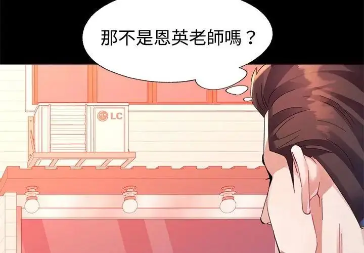 漫画《特别课程》第24话第77张图