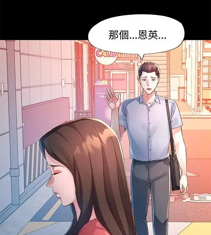 漫画《特别课程》第24话第79张图