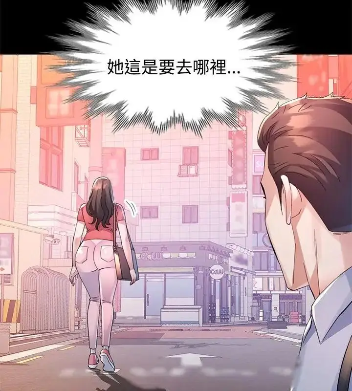 漫画《特别课程》第24话第85张图