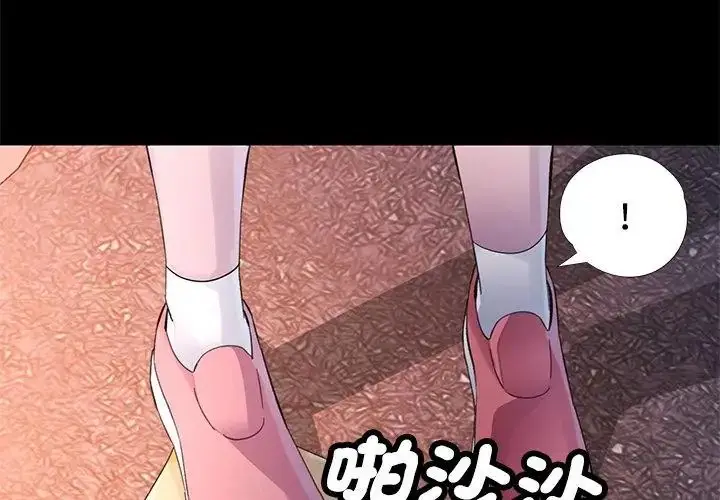 漫画《特别课程》第24话第89张图