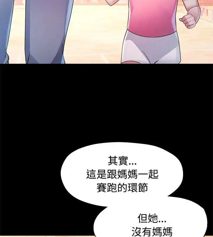 漫画《特别课程》第24话第9张图