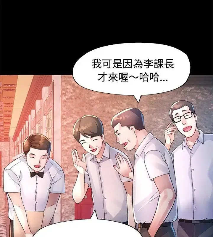 漫画《特别课程》第24话第97张图