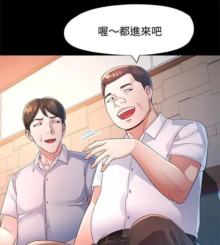 漫画《特别课程》第24话第99张图