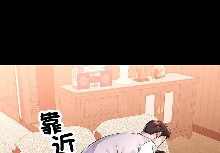漫画《特别课程》第25话第104张图