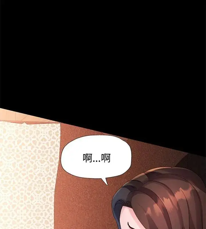漫画《特别课程》第25话第108张图