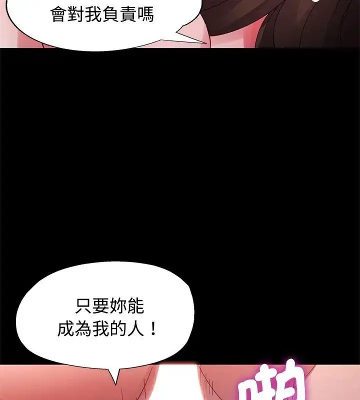 漫画《特别课程》第25话第132张图
