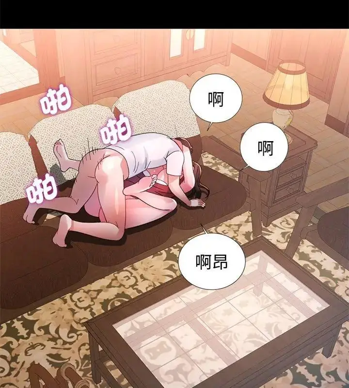 漫画《特别课程》第25话第135张图