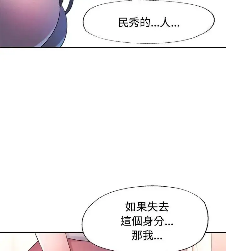 漫画《特别课程》第25话第141张图