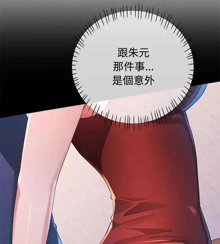 漫画《特别课程》第25话第147张图