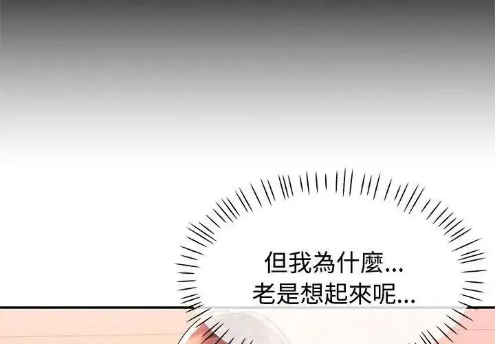 漫画《特别课程》第25话第149张图