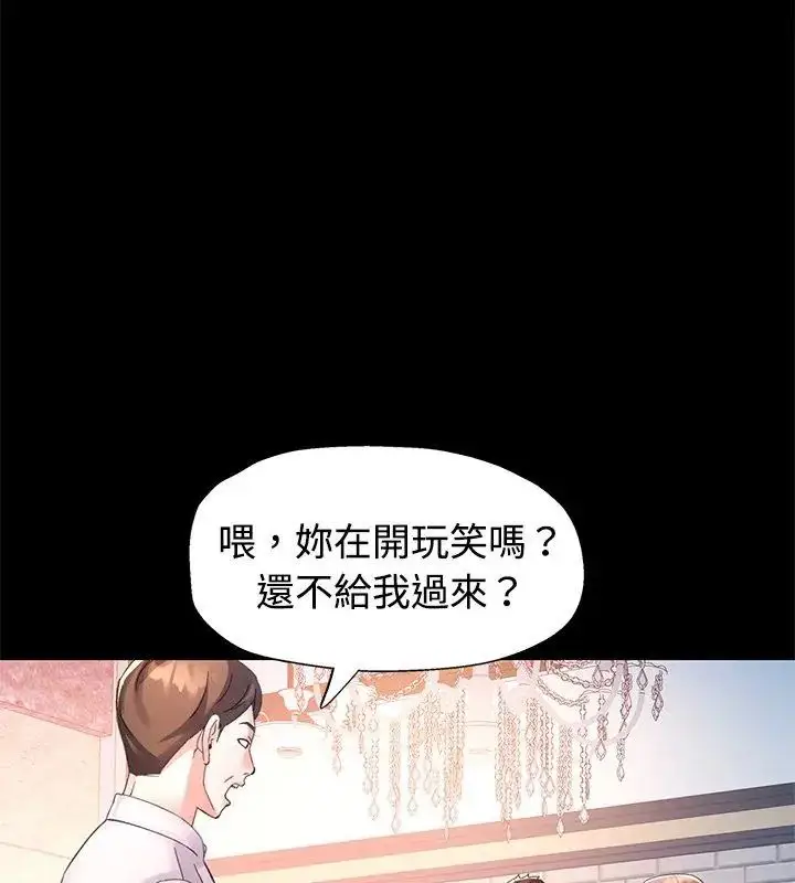 漫画《特别课程》第25话第15张图