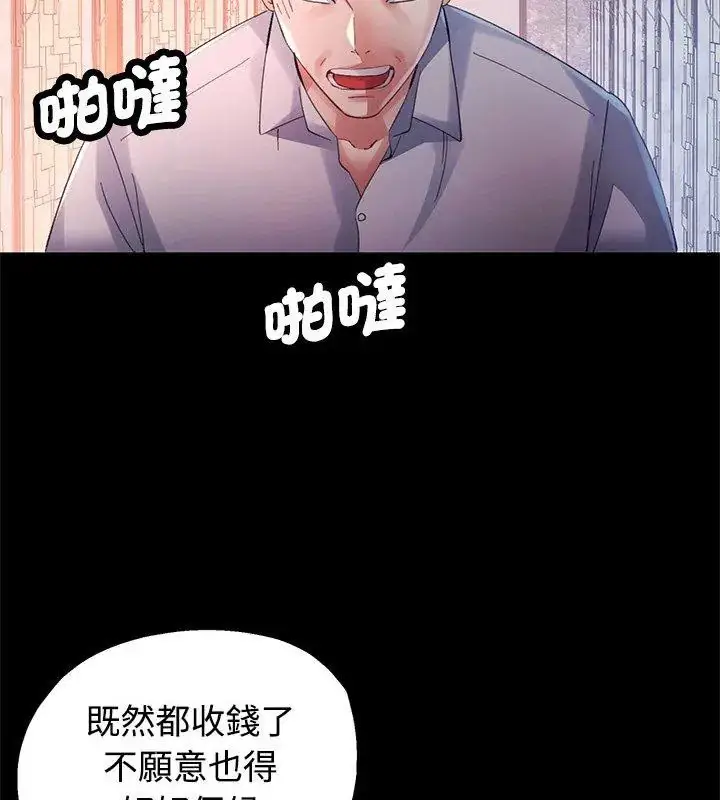 漫画《特别课程》第25话第18张图
