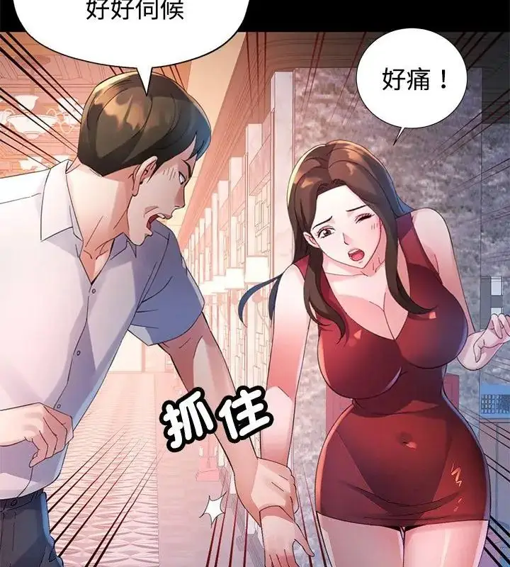 漫画《特别课程》第25话第19张图