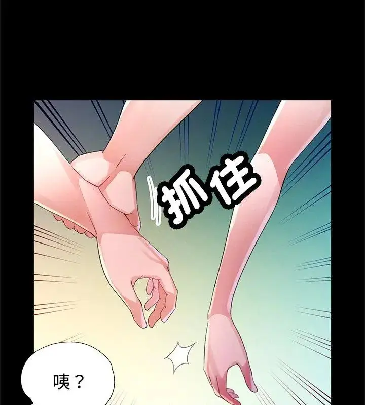 漫画《特别课程》第25话第21张图
