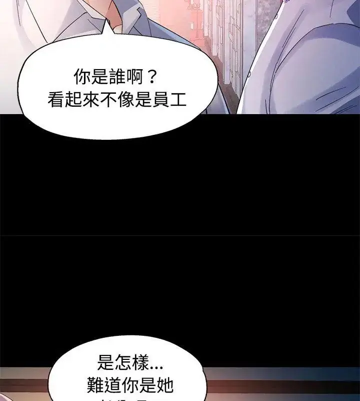 漫画《特别课程》第25话第24张图