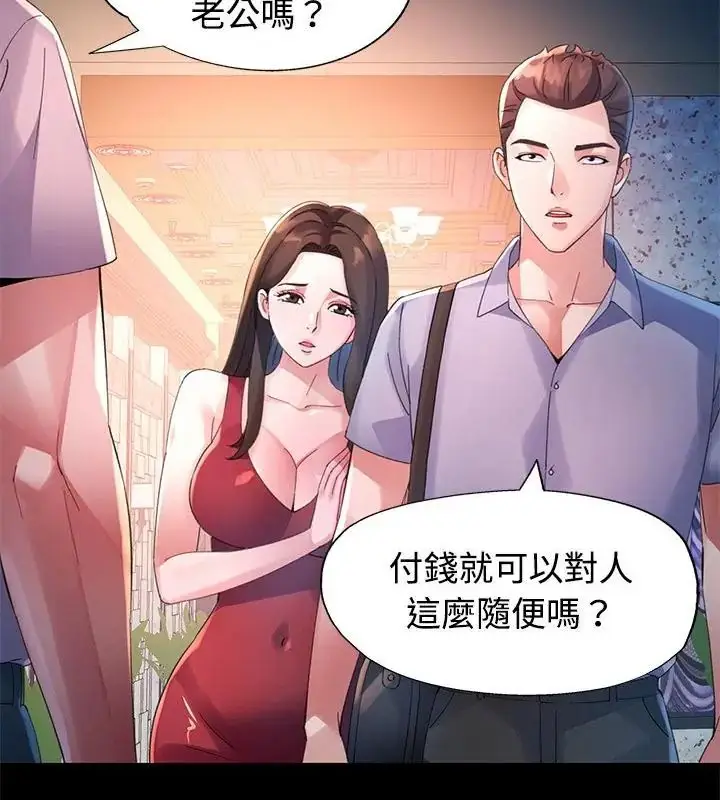 漫画《特别课程》第25话第25张图