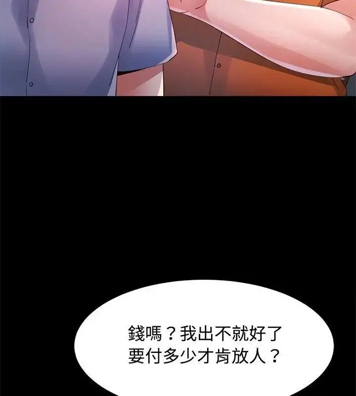 漫画《特别课程》第25话第28张图