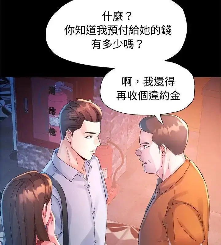 漫画《特别课程》第25话第31张图