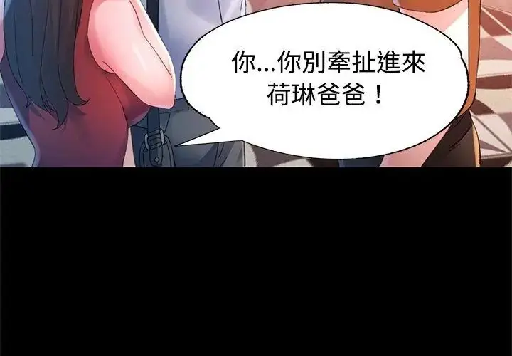 漫画《特别课程》第25话第32张图
