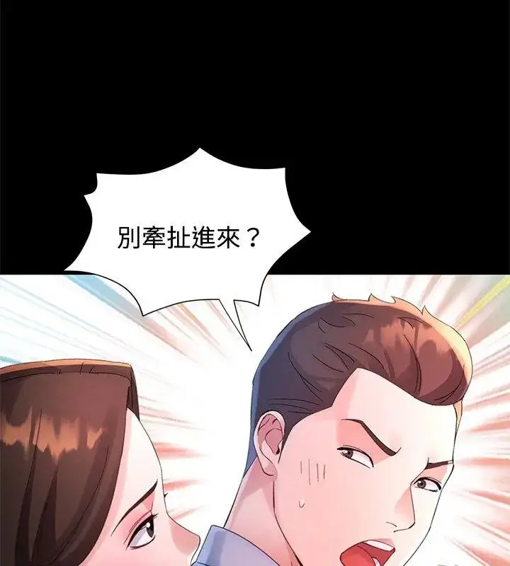 漫画《特别课程》第25话第33张图