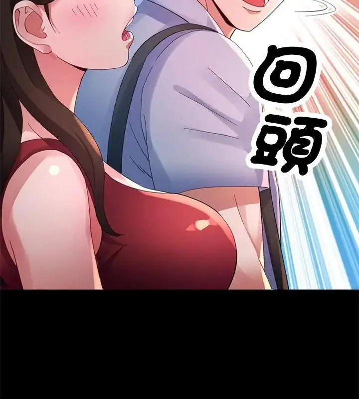 漫画《特别课程》第25话第34张图