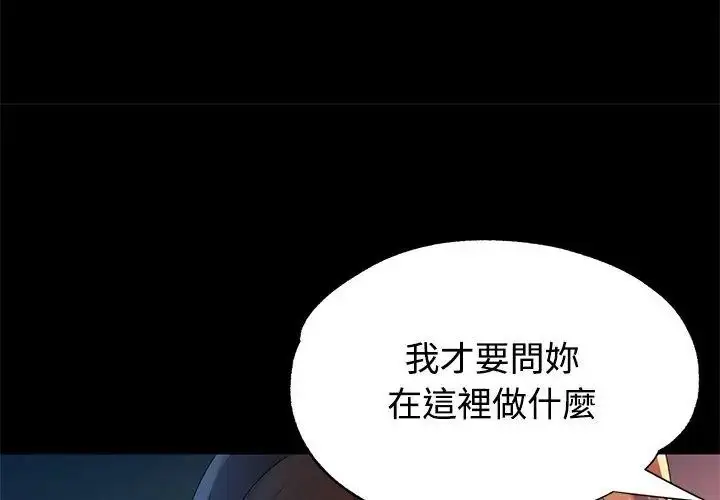 漫画《特别课程》第25话第35张图