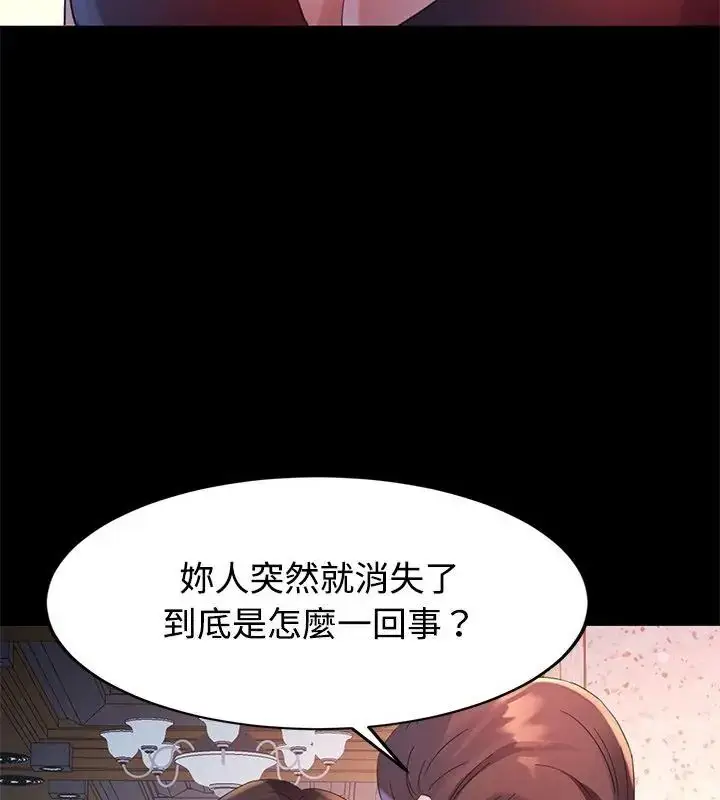 漫画《特别课程》第25话第37张图