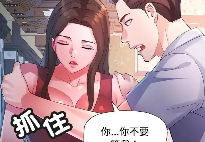 漫画《特别课程》第25话第38张图