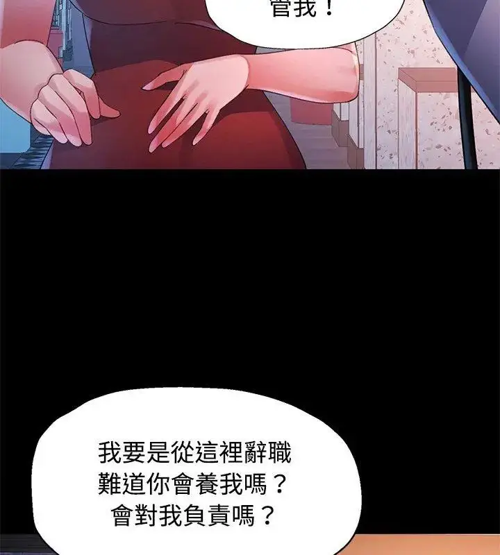漫画《特别课程》第25话第39张图