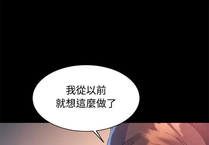 漫画《特别课程》第25话第44张图