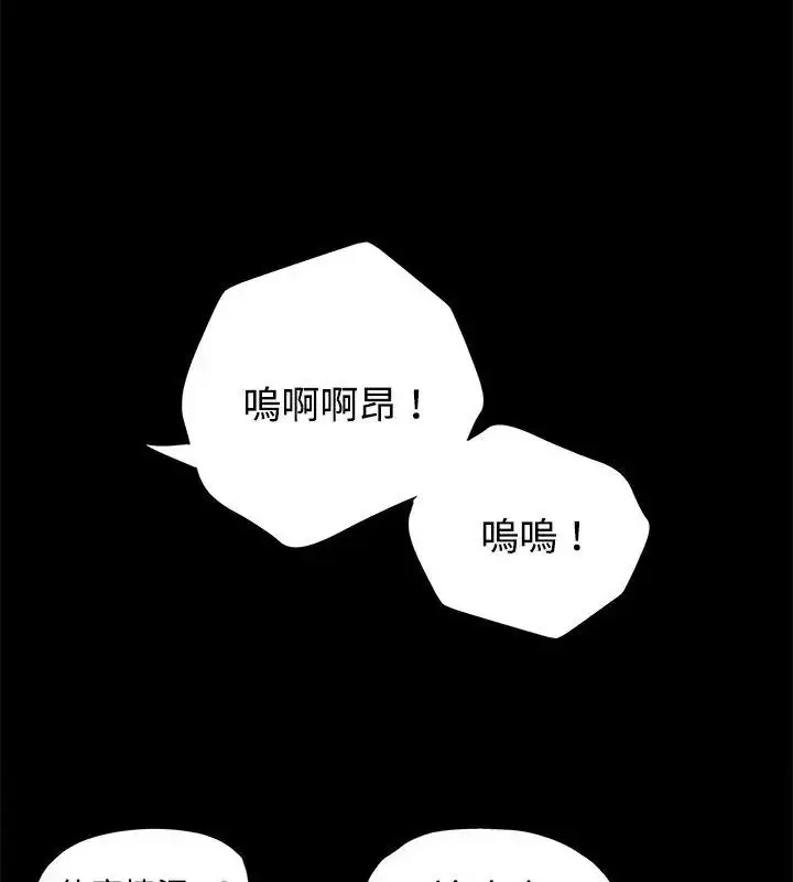 漫画《特别课程》第25话第48张图