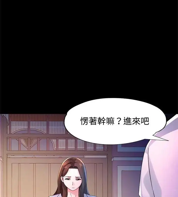 漫画《特别课程》第25话第52张图