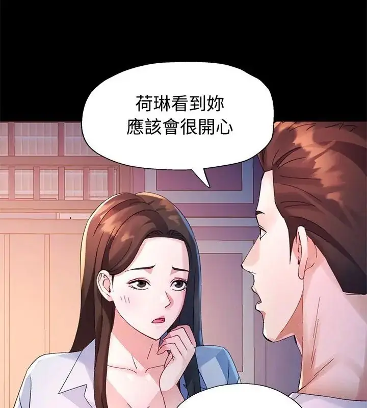 漫画《特别课程》第25话第55张图