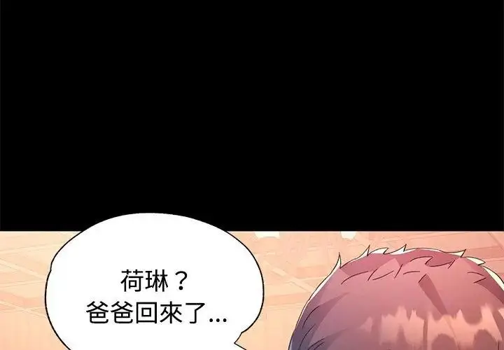 漫画《特别课程》第25话第59张图